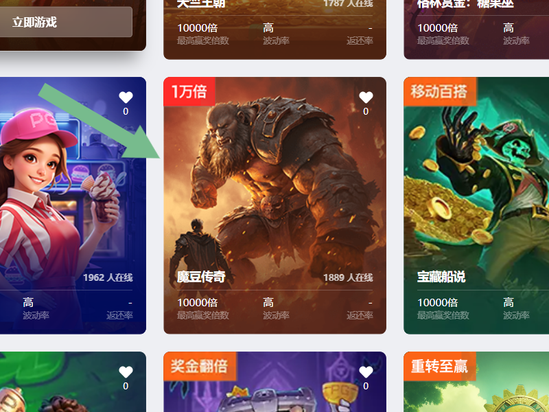 选择一个玩过的PG电子游戏进入